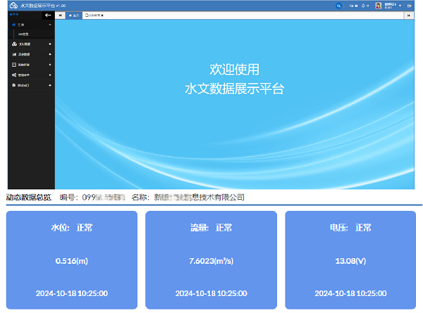 智慧灌區(qū)信息化管理系統(tǒng)，重塑農(nóng)業(yè)高效節(jié)水新模式