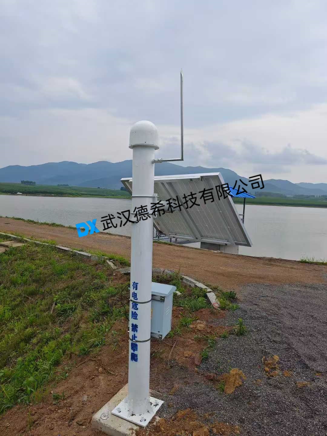 水雨情與大壩安全監(jiān)測系統(tǒng)